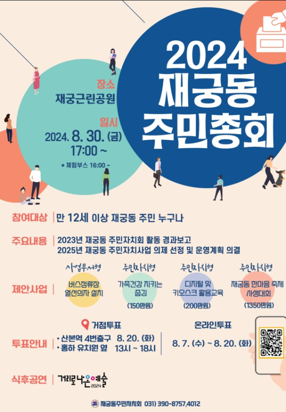 재궁공원 이미지