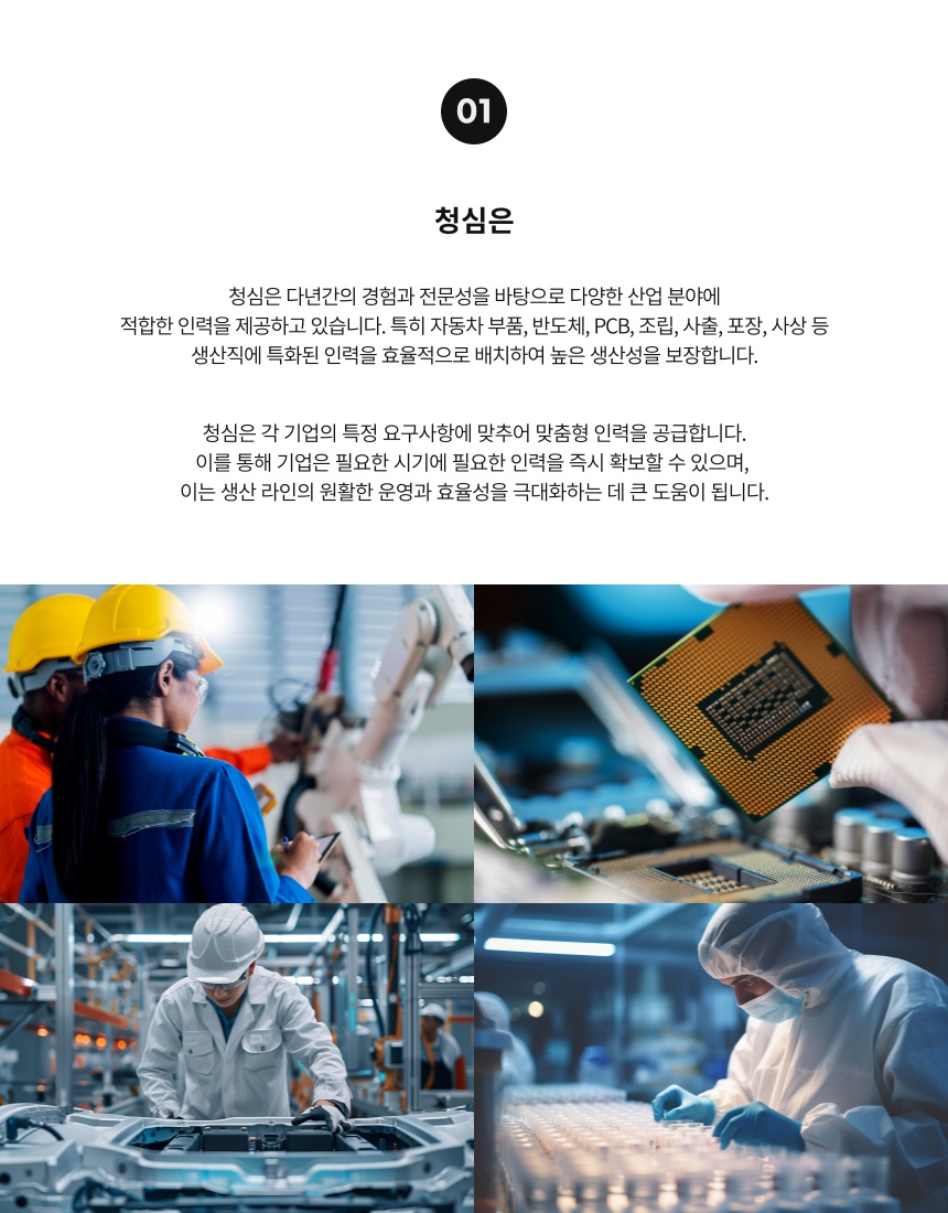 주식회사 청심 이미지