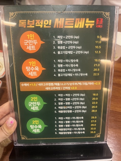 도야짬뽕명륜점 이미지