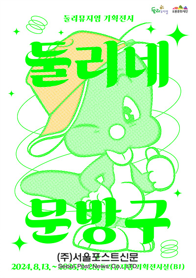 둘리문구사 이미지