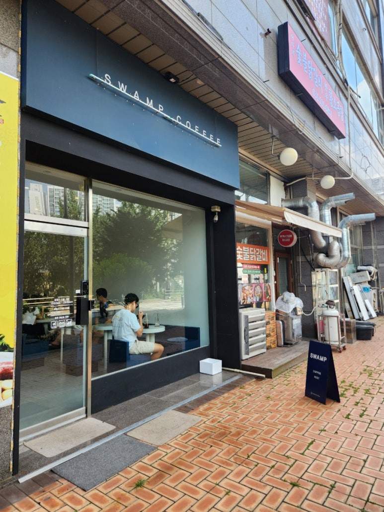스웜프커피 이미지