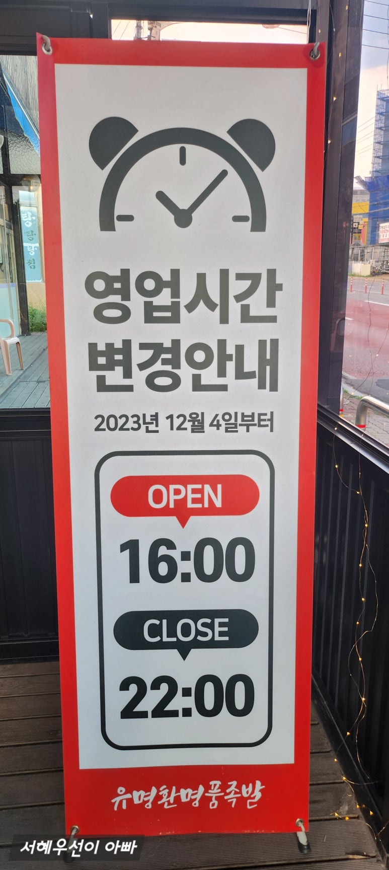 유명환명품족발 이미지