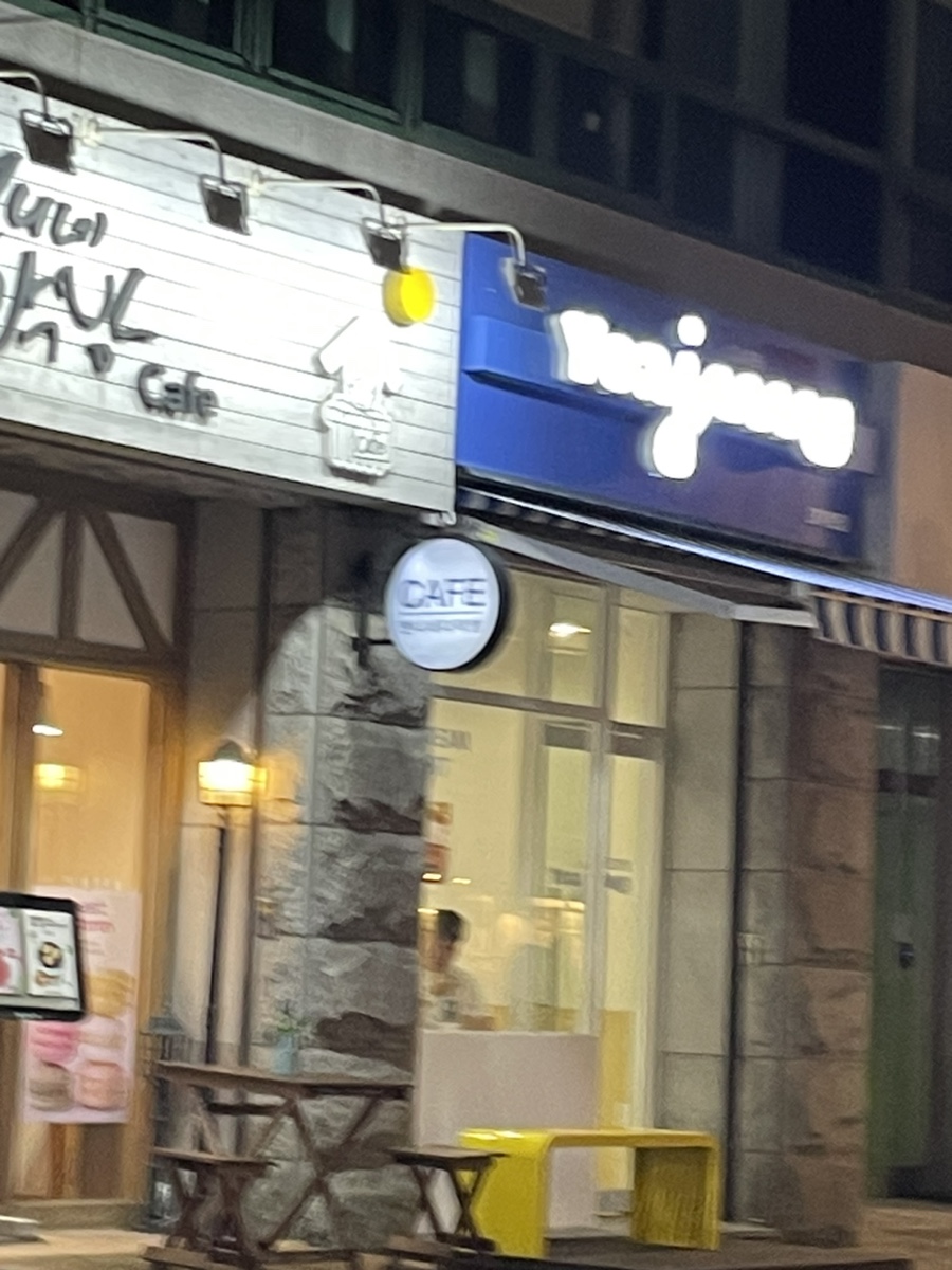 요거트 아이스크림의 정석 대학로점 이미지