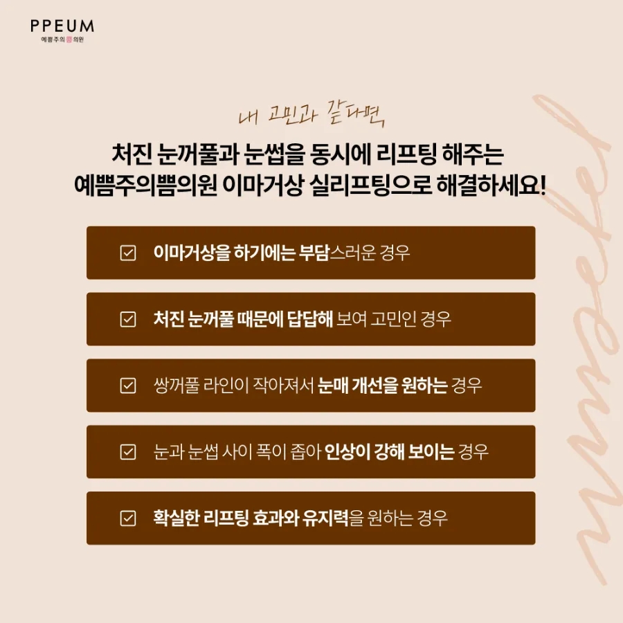 예쁨주의쁨의원 이미지