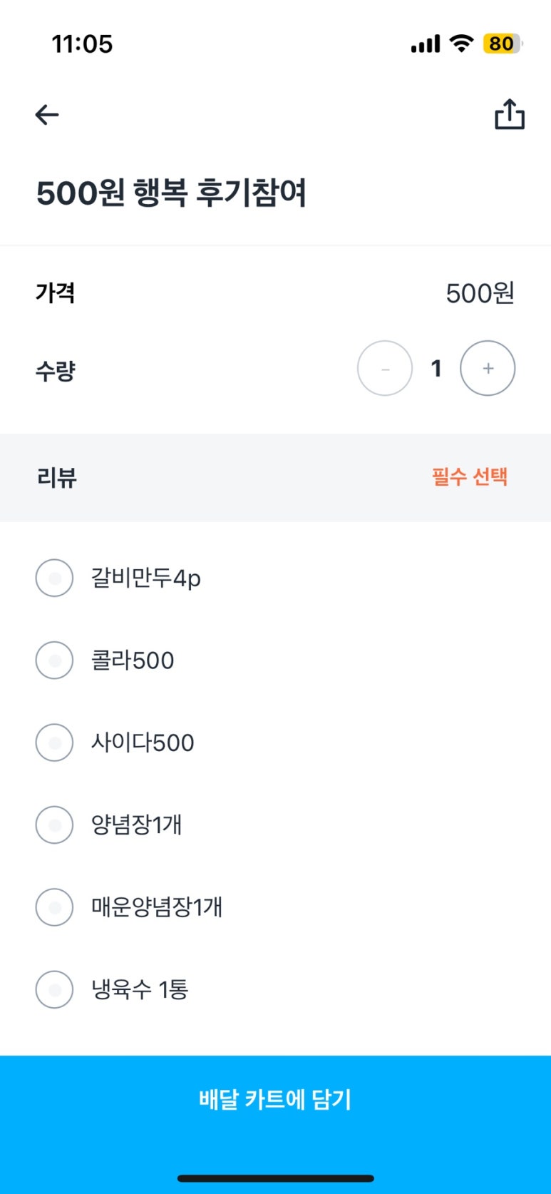 산수냉면 이미지