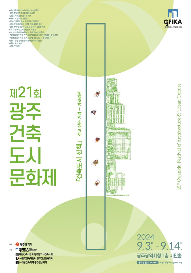 소아키건축사사무소 이미지