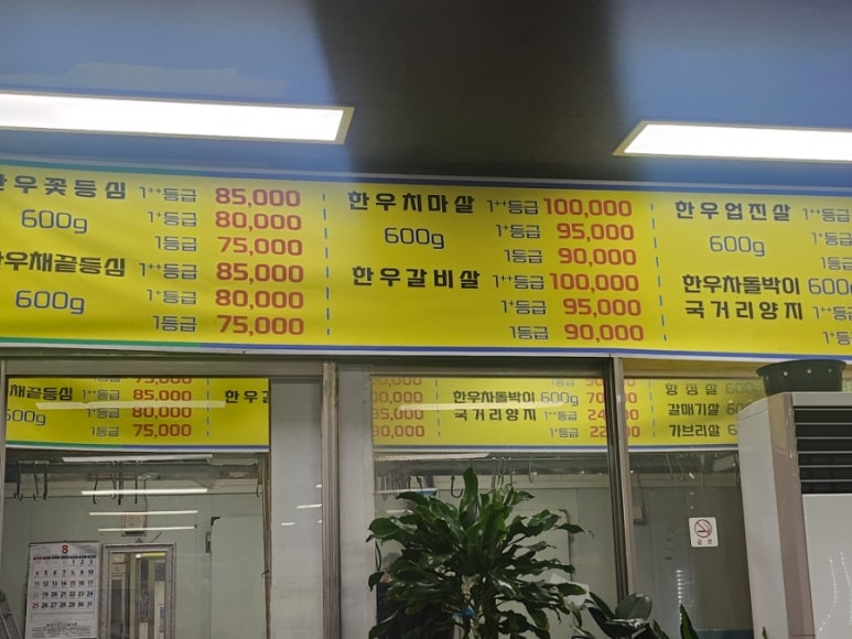 소백산정육식당 이미지