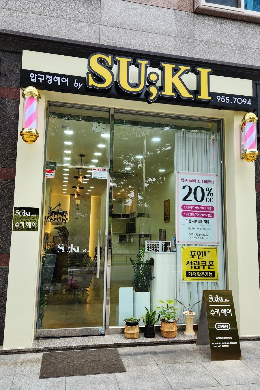 수키 헤어 이미지