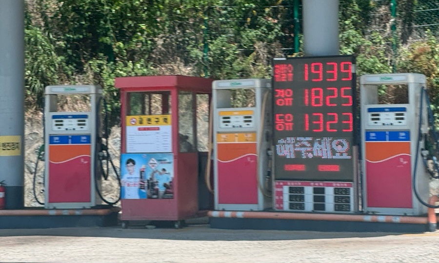 울릉도특산품직판장 이미지