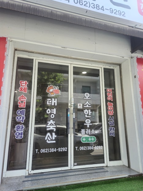 한우플러스 이미지