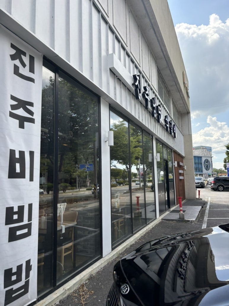 박군자진주냉면구미 이미지