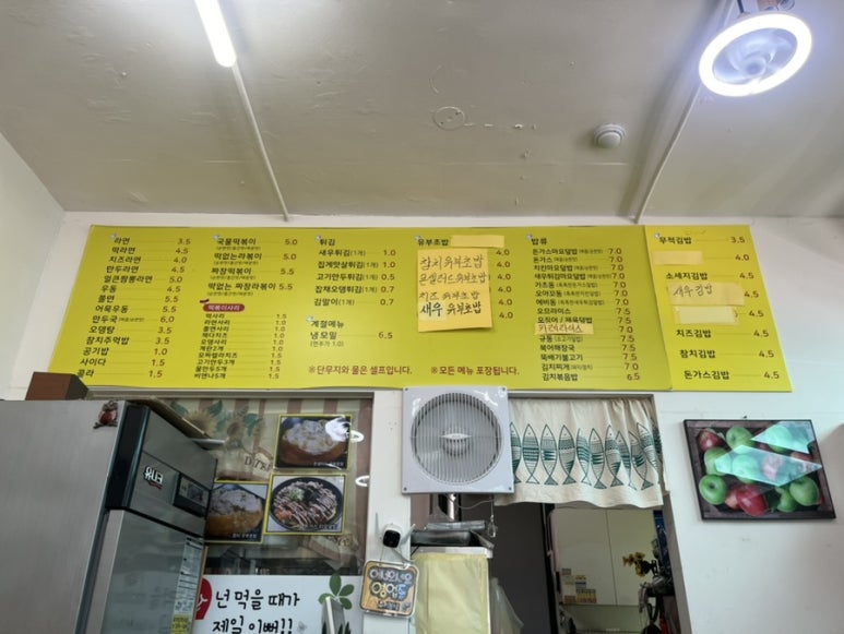 무적분식 이미지