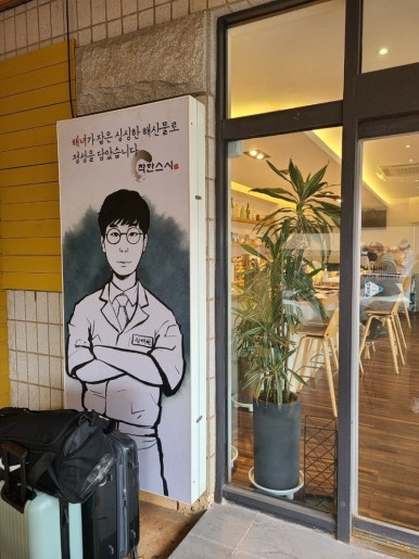 착한스시 이미지