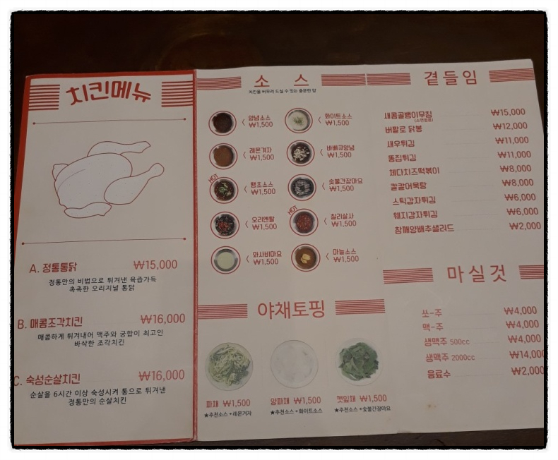 정직한통닭삼도점 이미지