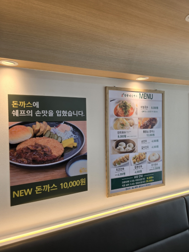 망향비빔국수송추점 이미지