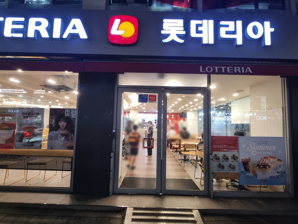 롯데리아 성대시장점 이미지