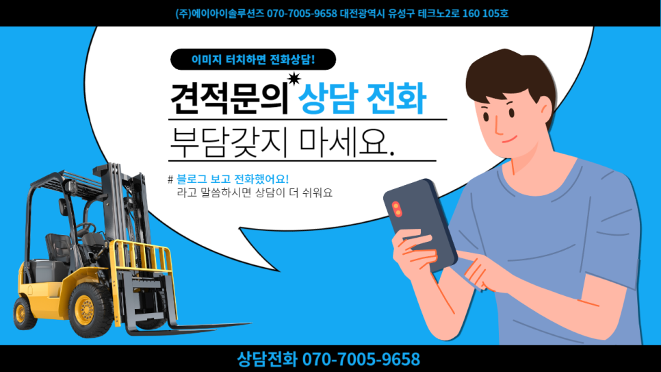 (주)아이피솔루션즈 이미지