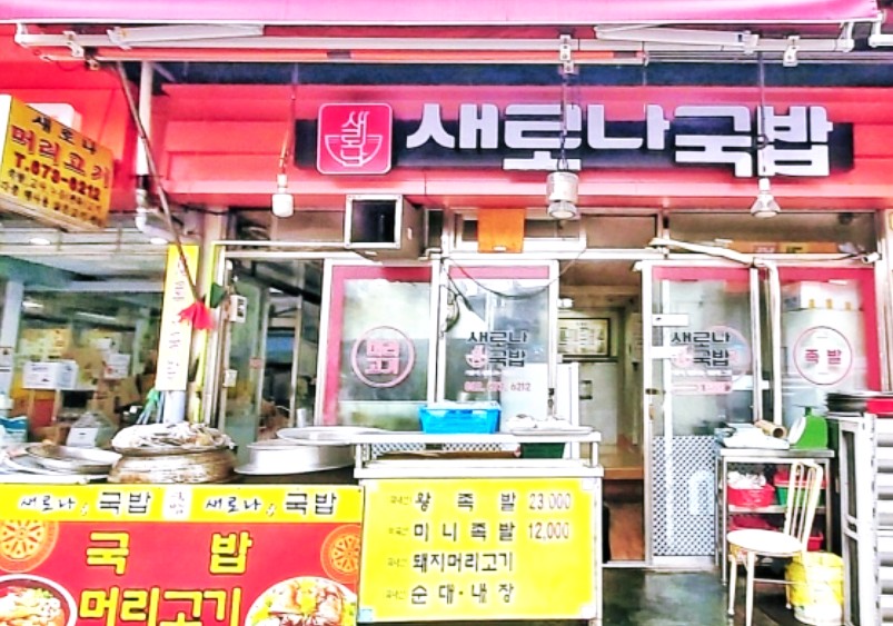 무등시장국밥 이미지