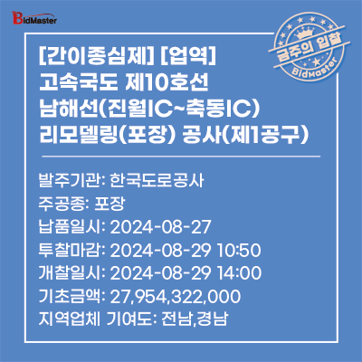 진월IC 이미지