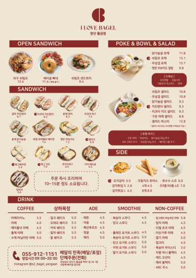 사랑해베이글 이미지