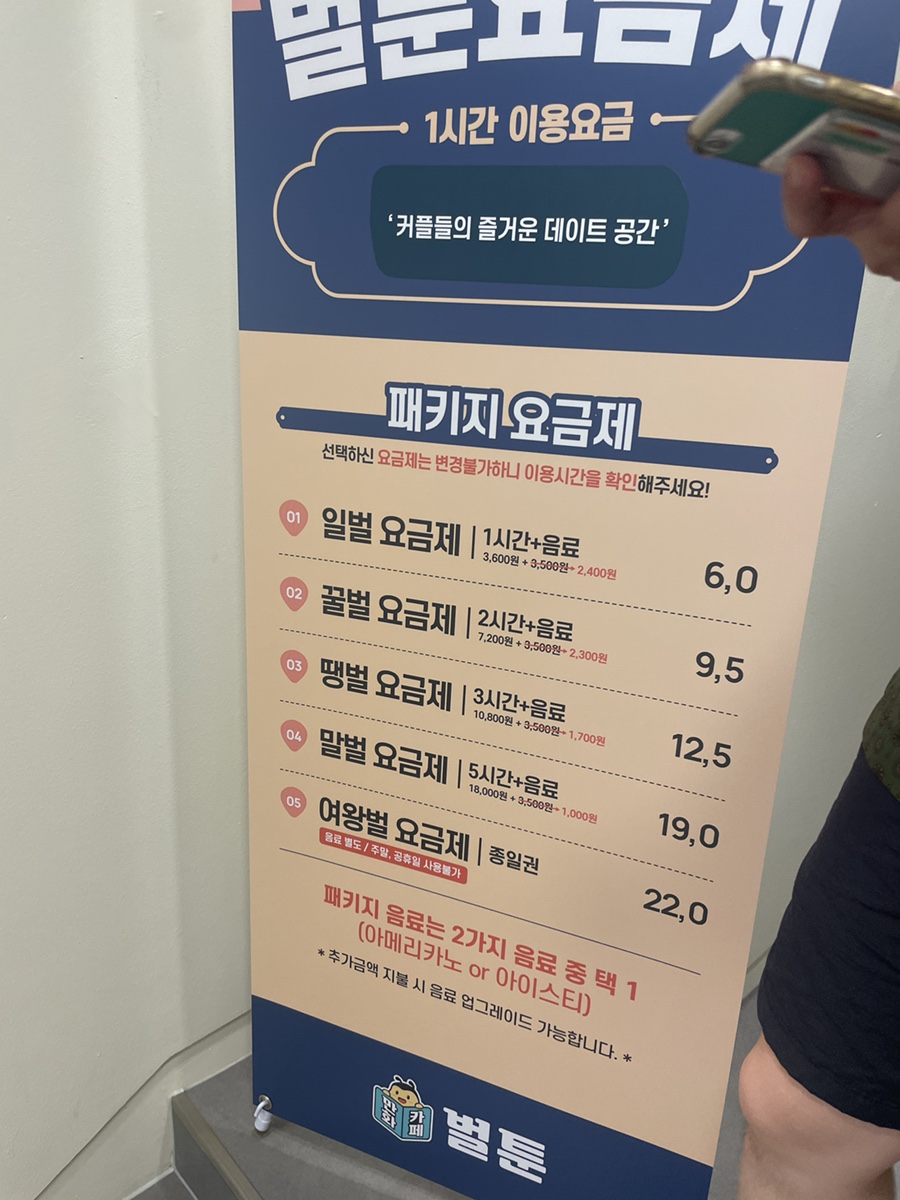 벌툰파리지앵수유역점 이미지