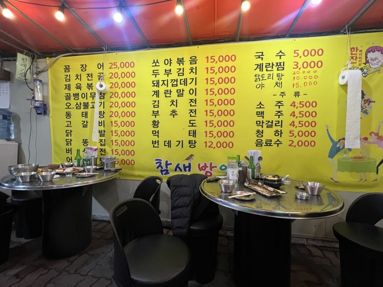 참새방앗간 이미지