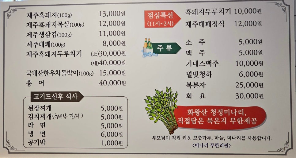 대호흑돼지 이미지