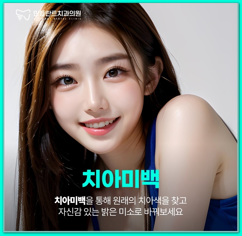 민플란트치과의원 이미지
