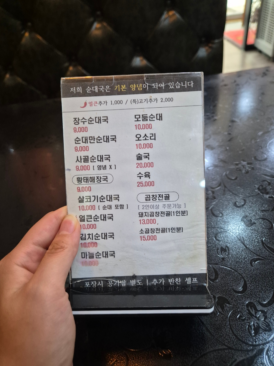 백암장수순대 이미지