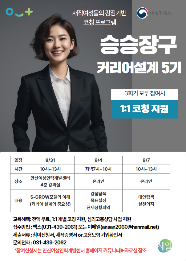 안산여성인력개발센터 이미지