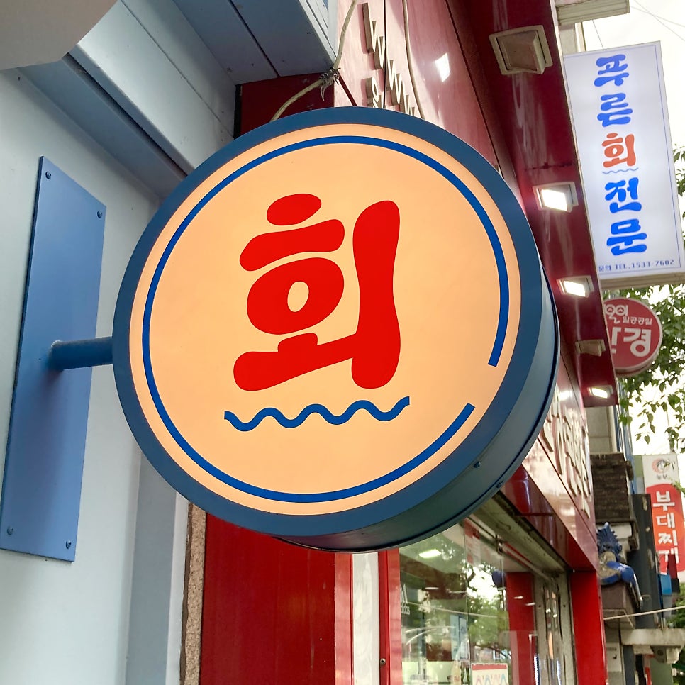푸른셀프주유소 이미지
