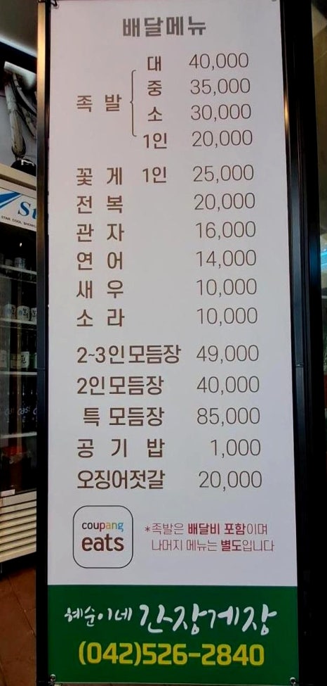 혜순이네간장게장 이미지