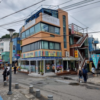 관제탑해물탕 이미지