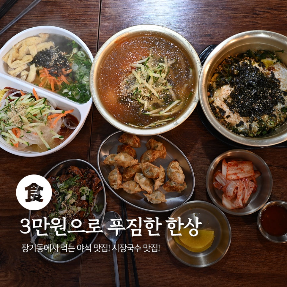 온당국수 이미지