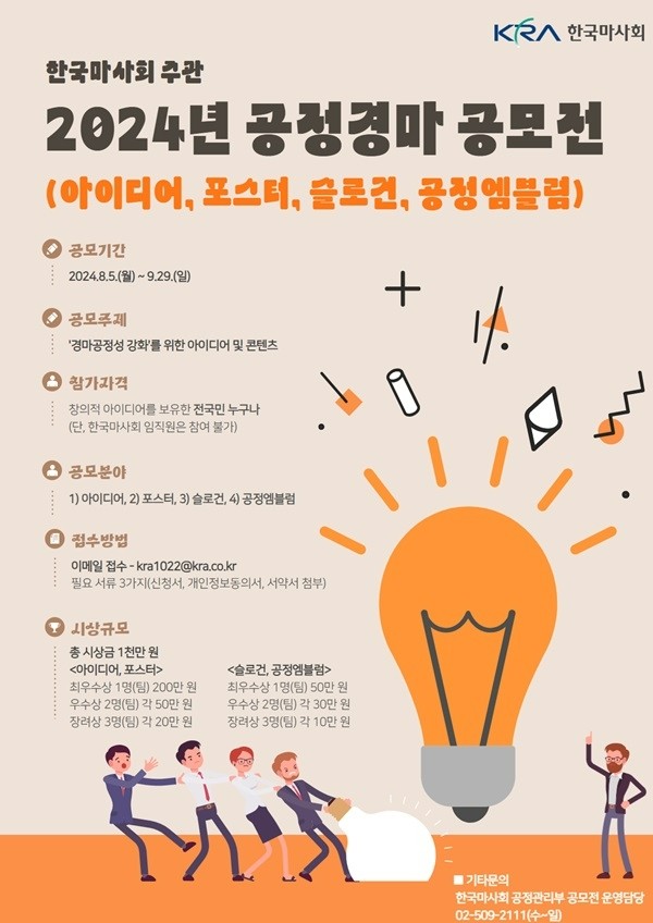경마진흥주 이미지