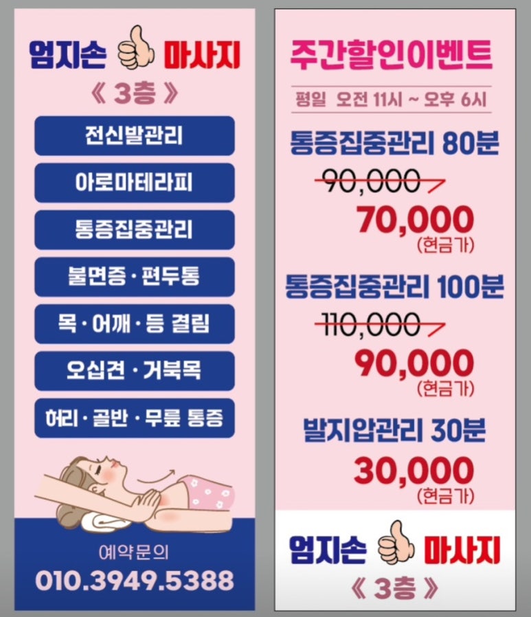엄지손테라피 이미지