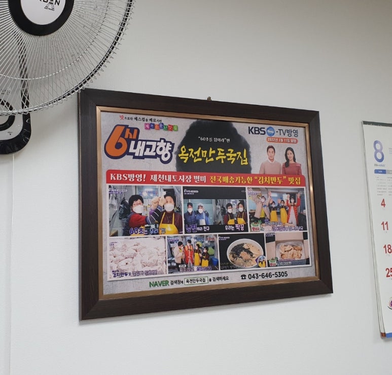 옥전만두국집 이미지
