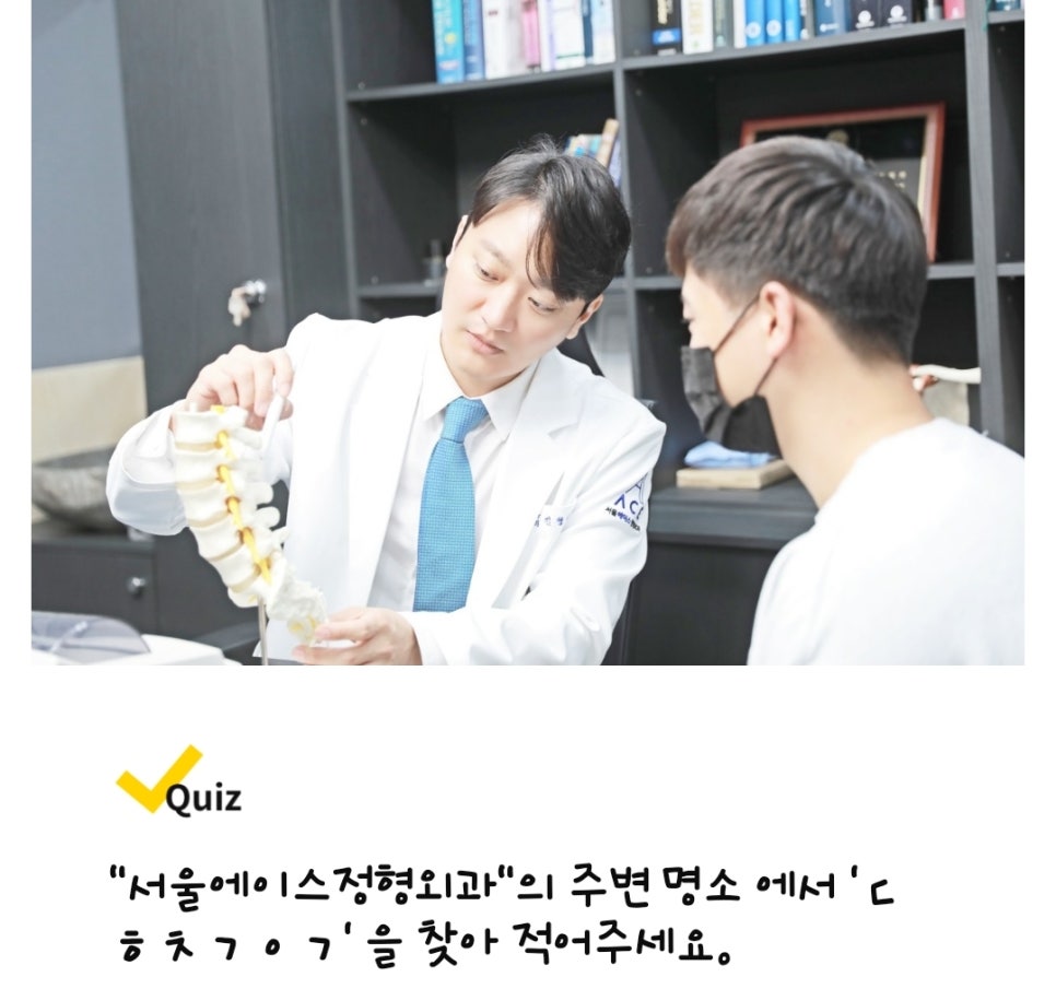 송도서울정형외과의원 이미지