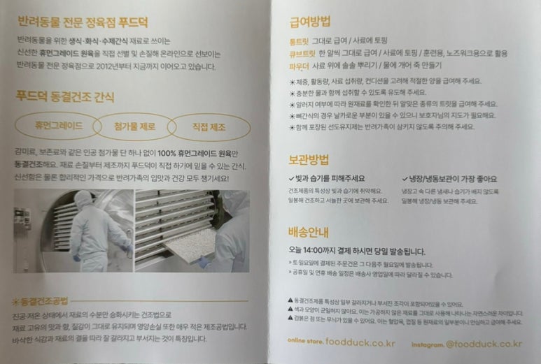 안성푸드덕 이미지