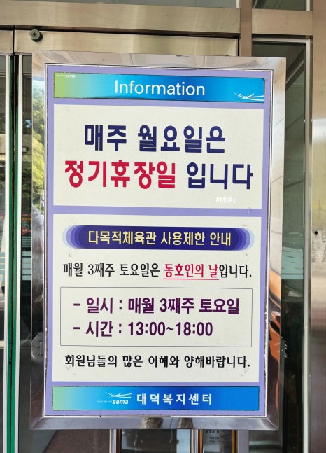 사이언스전민스포츠센터 이미지