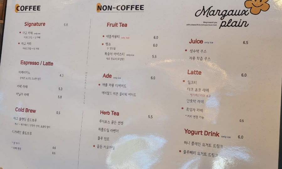 마고카페 이미지