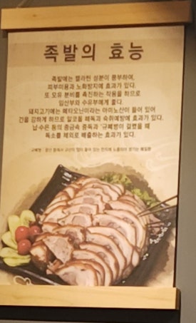 만민수제족발 이미지