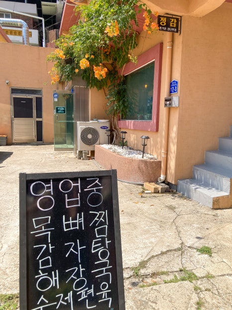 감나무집 이미지