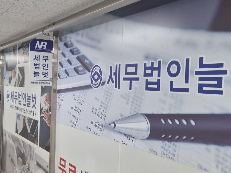 세종세무법인 이미지