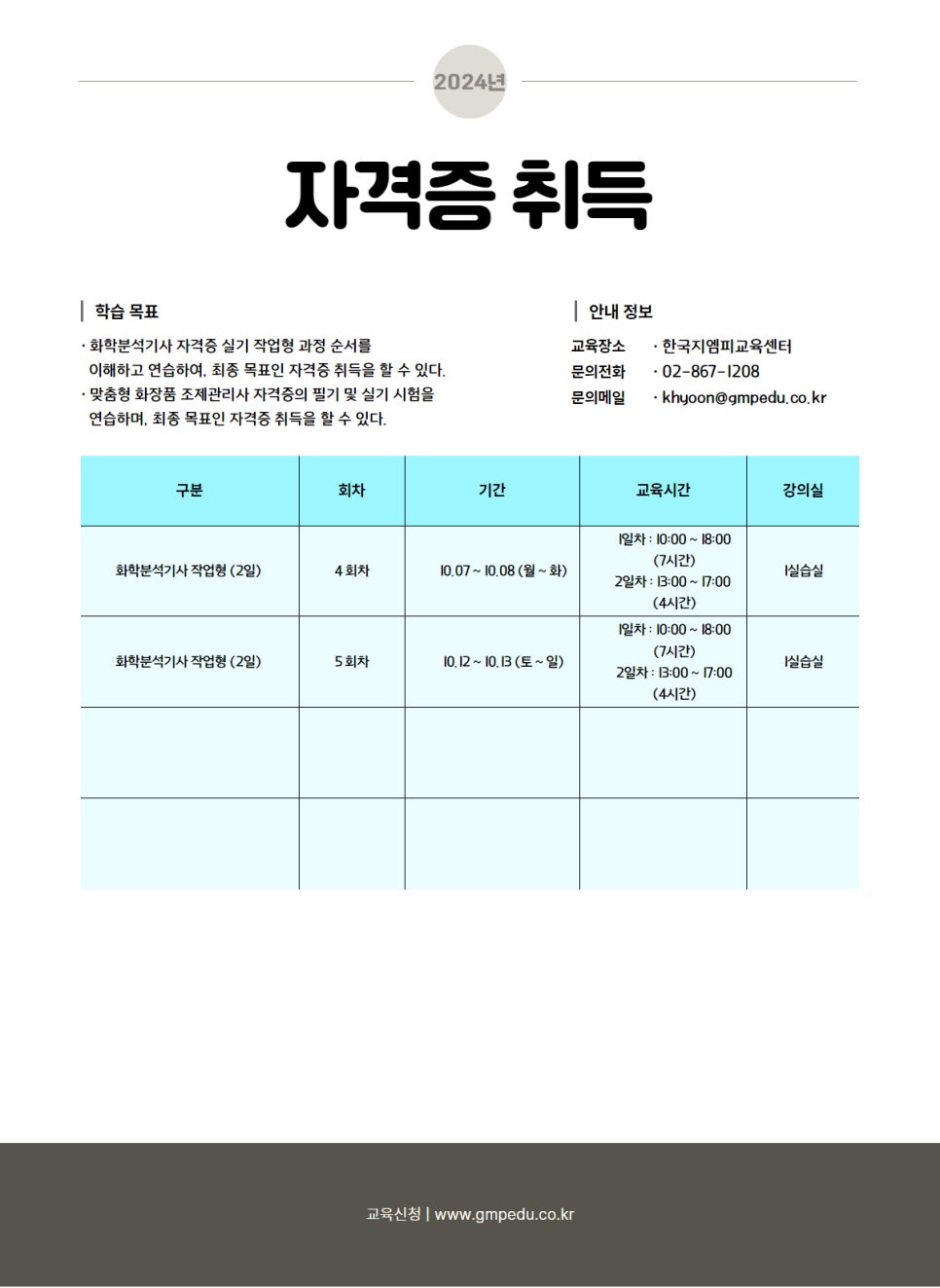 한국지엠피교육센터 이미지