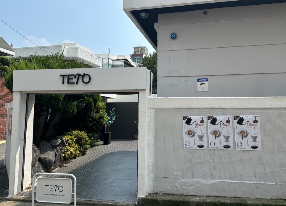(주)테토 이미지