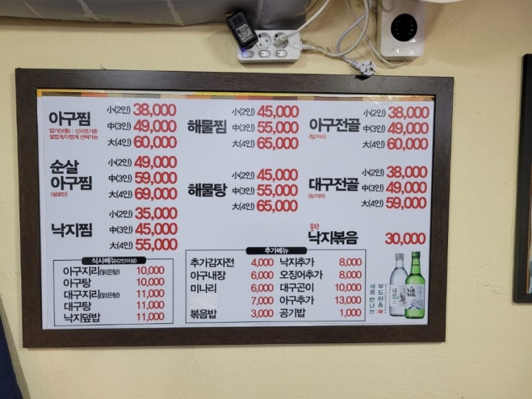 양재아구찜 이미지