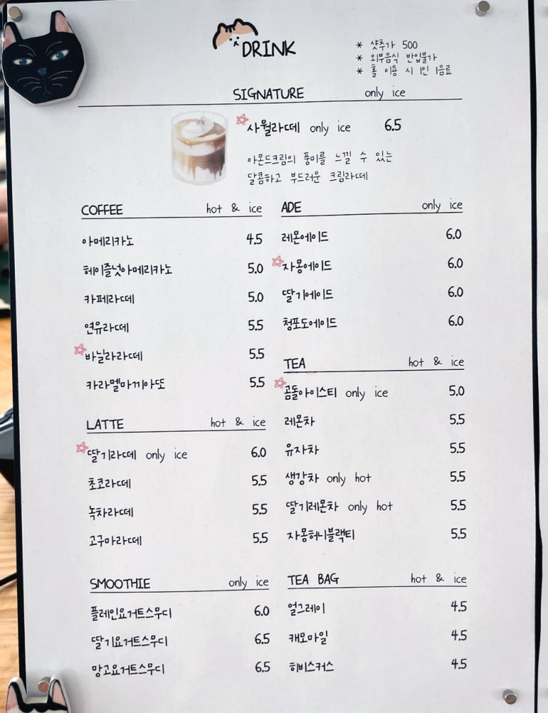 사월다방 이미지