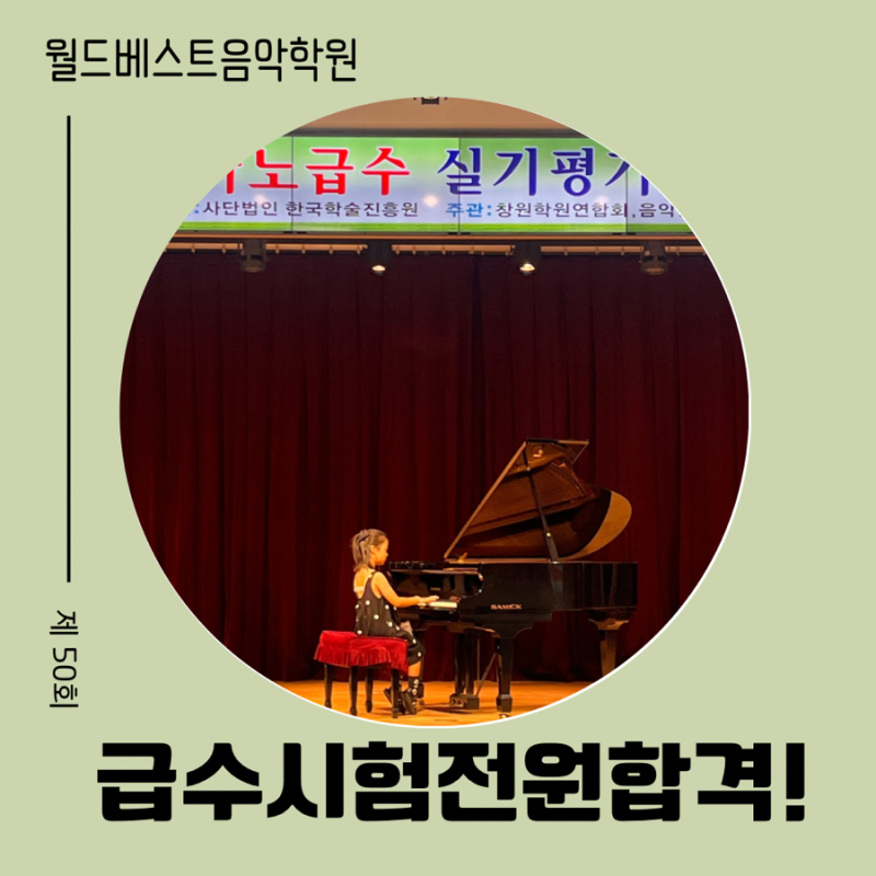 전원음악학원 이미지