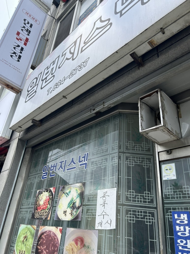 일번지스넥 이미지